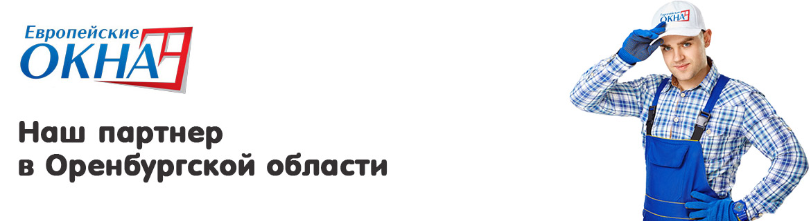 Партнер